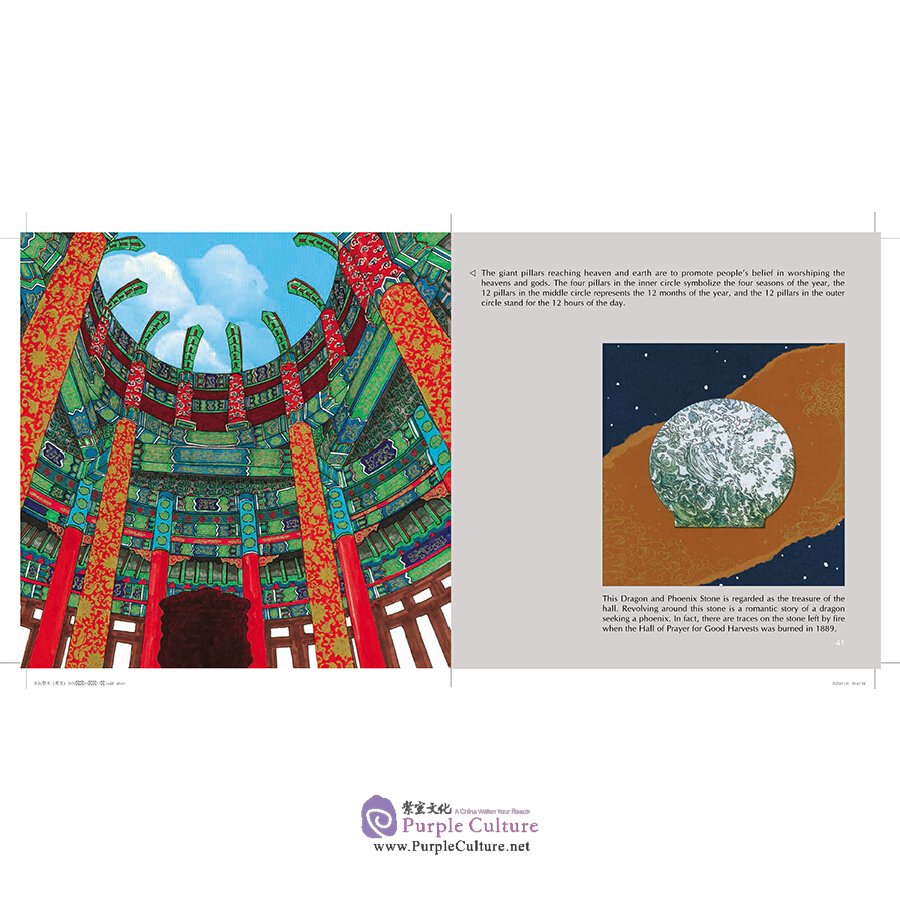 Sample pages of Communing at the Temple of Heaven (ISBN:9787508545011)