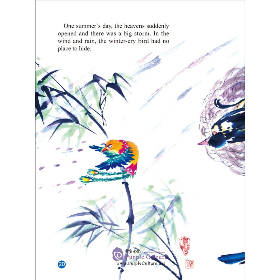 Sample pages of Ink-and-Wash Picture Books of Classic Chinese Stories: The Winter-Cry Bird (ISBN:9787508523989)