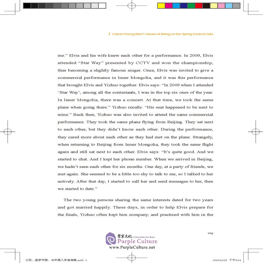 Sample pages of Foreigner in China: My Story About Realizing Dreams in China (ISBN:9787514618327)