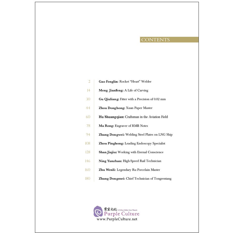 Table of contents: Great National Craftsmen (ISBN:9787510471131)