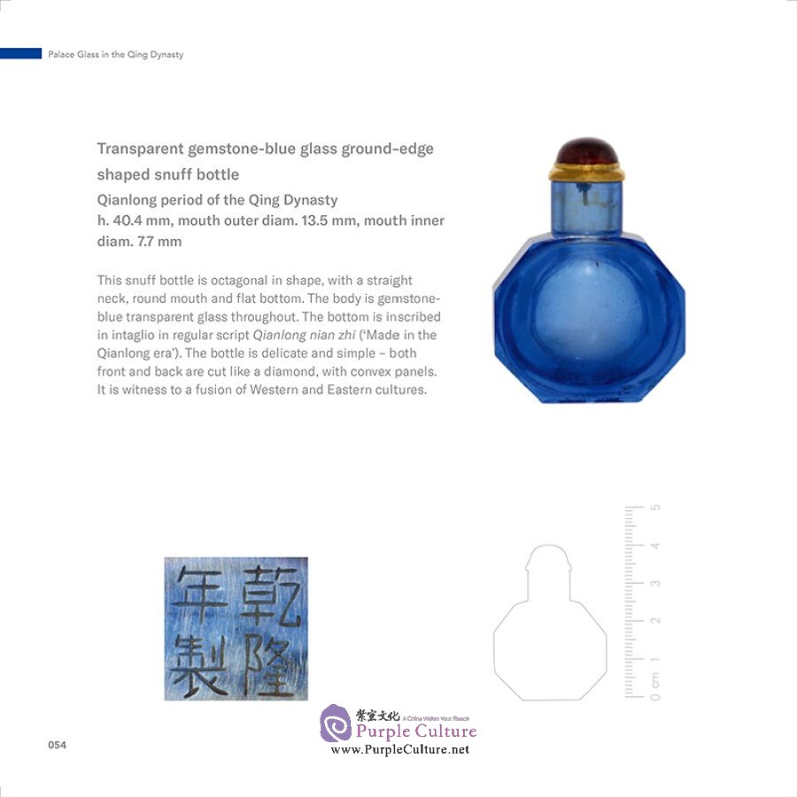 Sample pages of Palace Glass in the Qing Dynasty (ISBN:9787508544052)