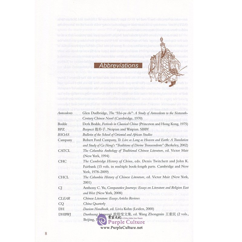 Sample pages of The Journey to the West (4 Vols, Chinese/English Bilingual) (ISBN:9787544644433)