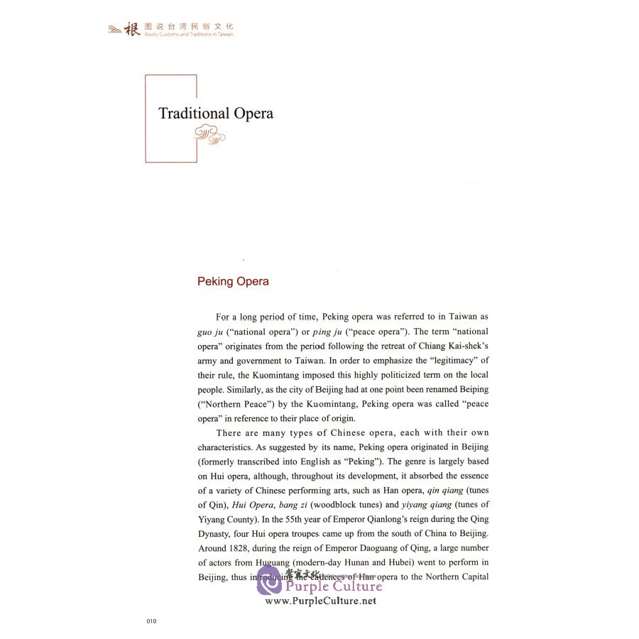 Sample pages of Roots: Customs and Traditions in Taiwan (ISBN:9787119121796)