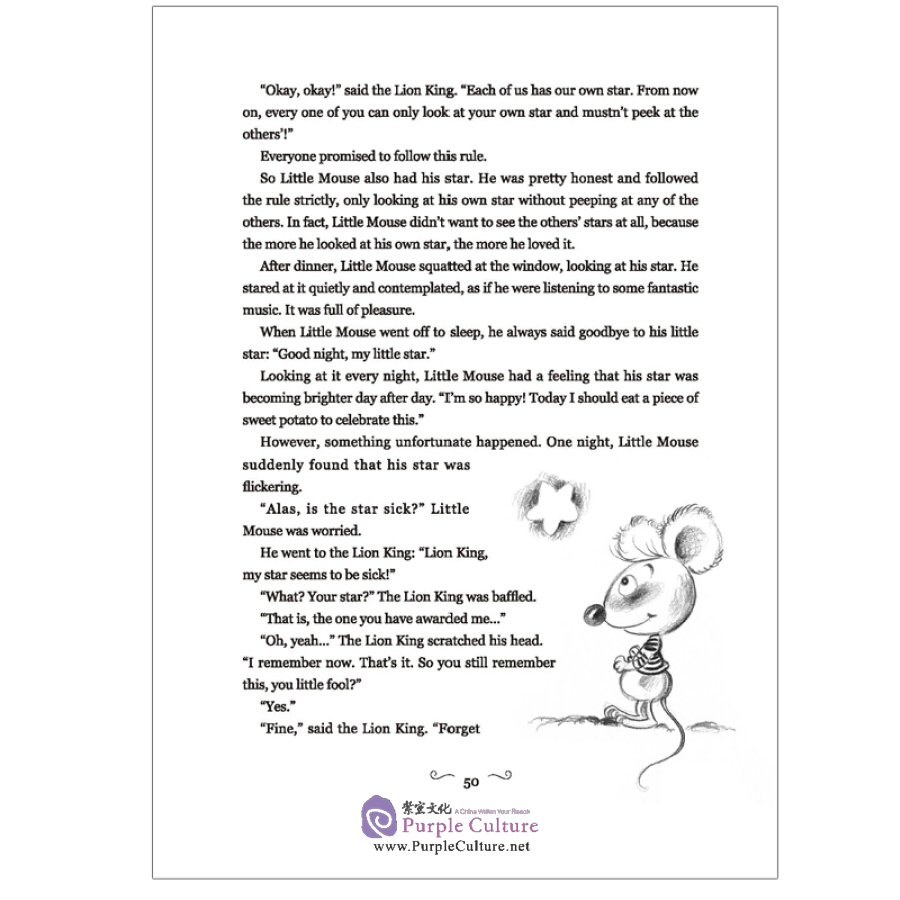 Sample pages of Best Chinese Children's Literature Series - Dream of a Summer Night (ISBN:9787511045348)