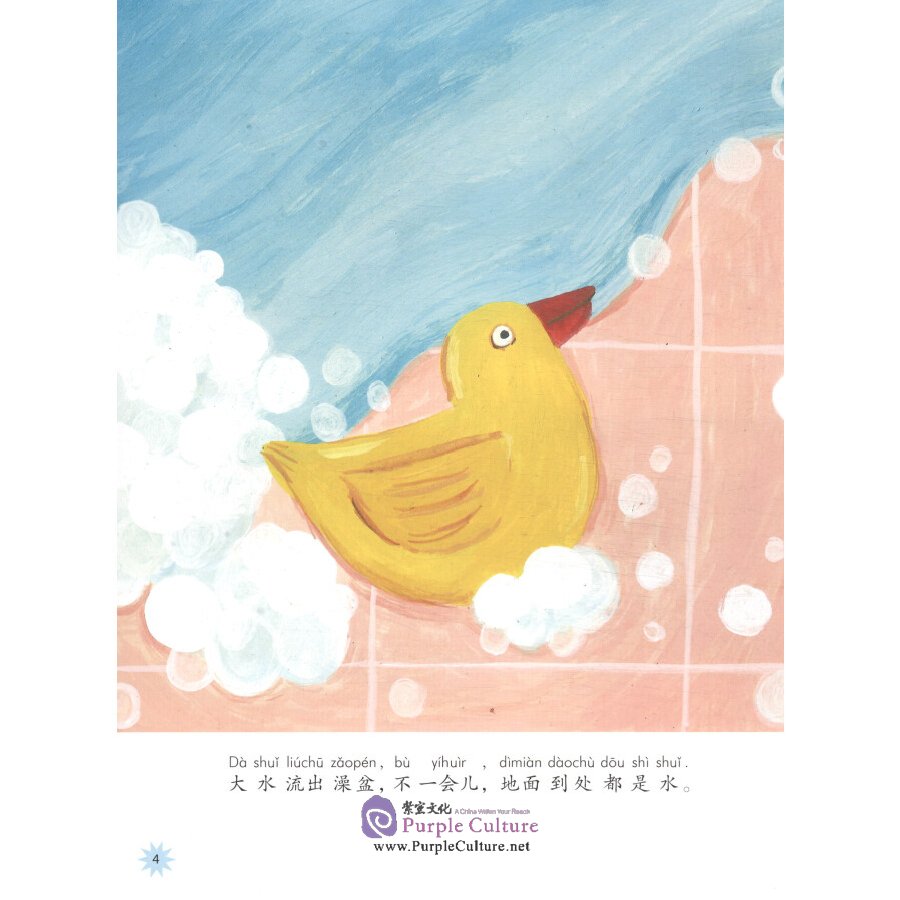 Sample pages of Chinese Reading for Young World Citizens  - Go Green: Maomao Love Water (ISBN:9787513817929)
