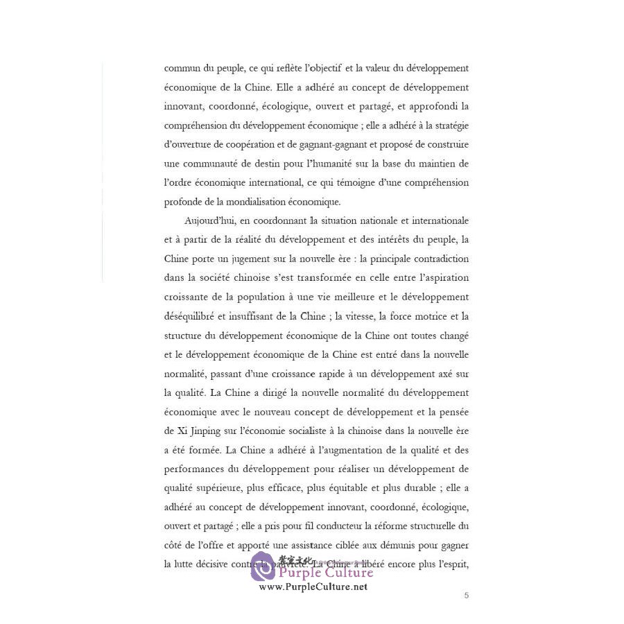 Sample pages of L'economie De La Chine Contemporaine (ISBN:9787508544038)