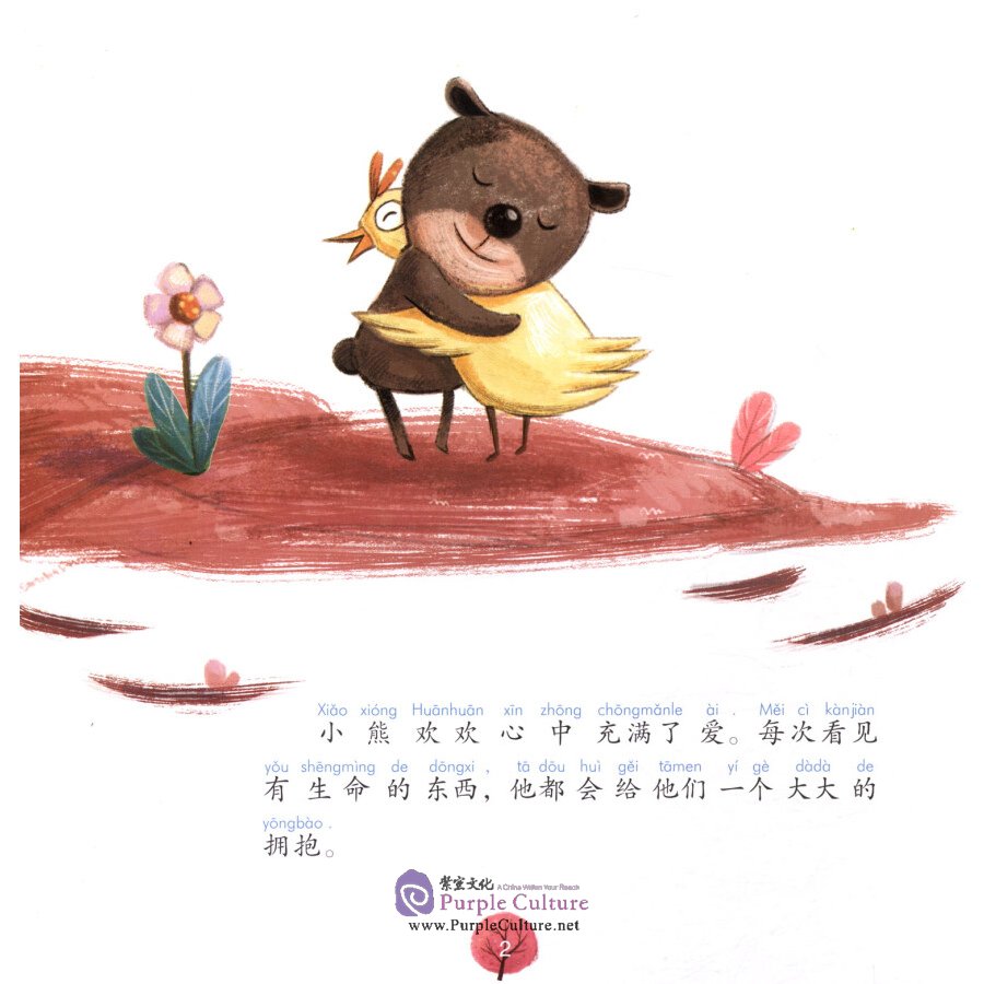 Sample pages of Chinese Virtue Stories: Level 1 Joy's Hug (ISBN:9787513817615)