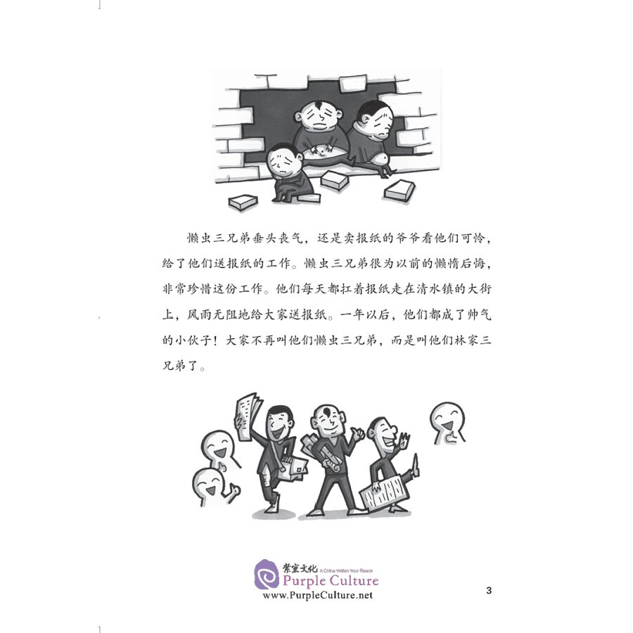 Sample pages of Building Reading Skills for Chinese Language Acquisition in IB MYP: Life in Action (ISBN:9787513820189)
