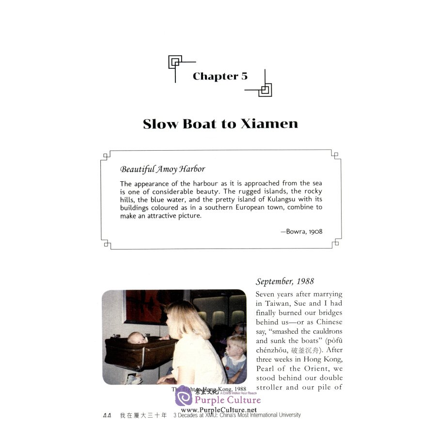 Sample pages of 3 Decades at XMU：China's Most International University (ISBN:9787561581155)