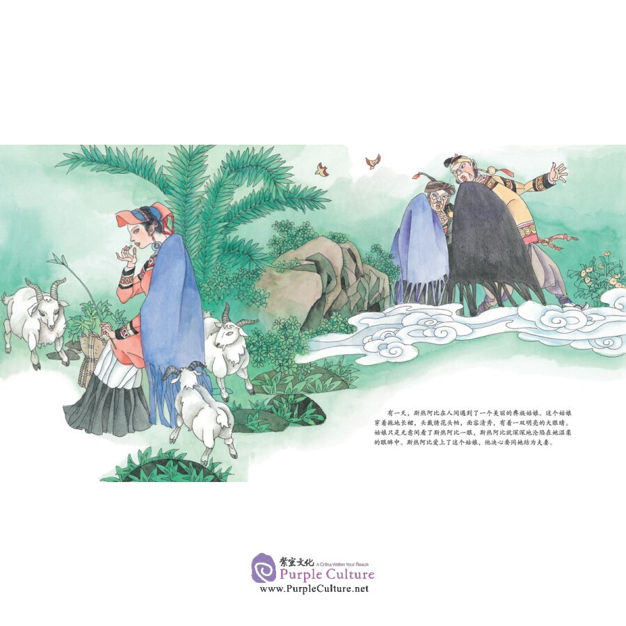 Sample pages of Chinese Ethnic Festivals and Customs Stories Vol 2 (10 books) (ISBN:13060018)