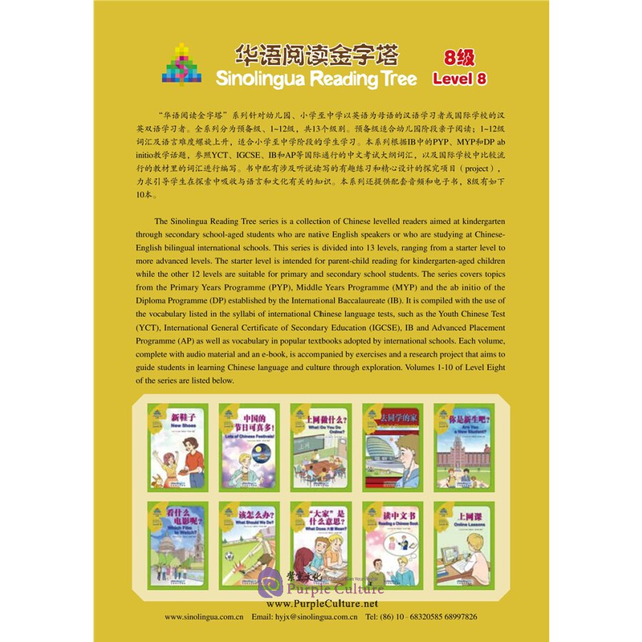 Sample pages of Sinolingua Reading Tree Level 8 Book 2: Lots of Chinese Festivals! (ISBN:9787513819466)