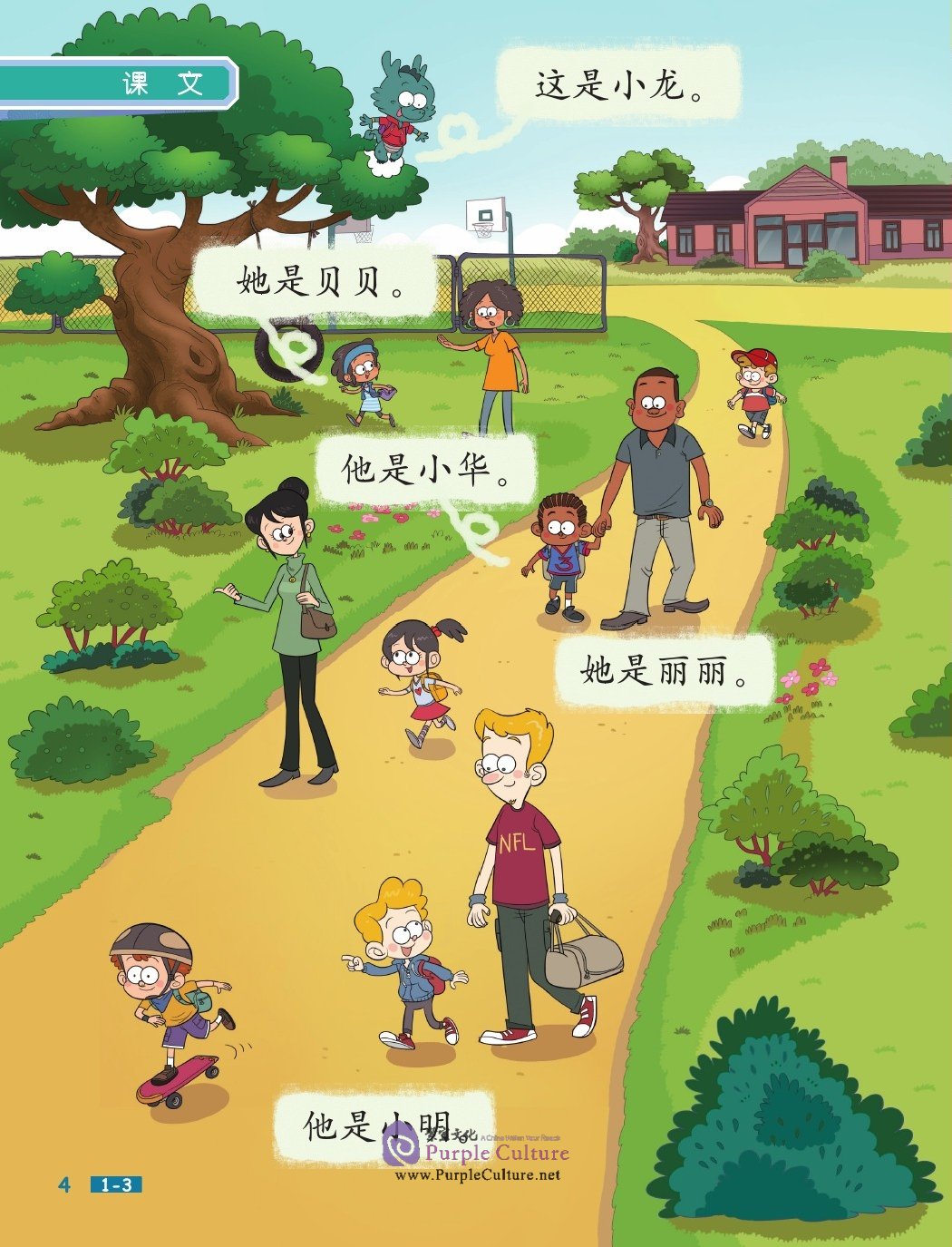 Sample pages of Chinese Now! Grade 1 - Textbook (ISBN:9787561947579)