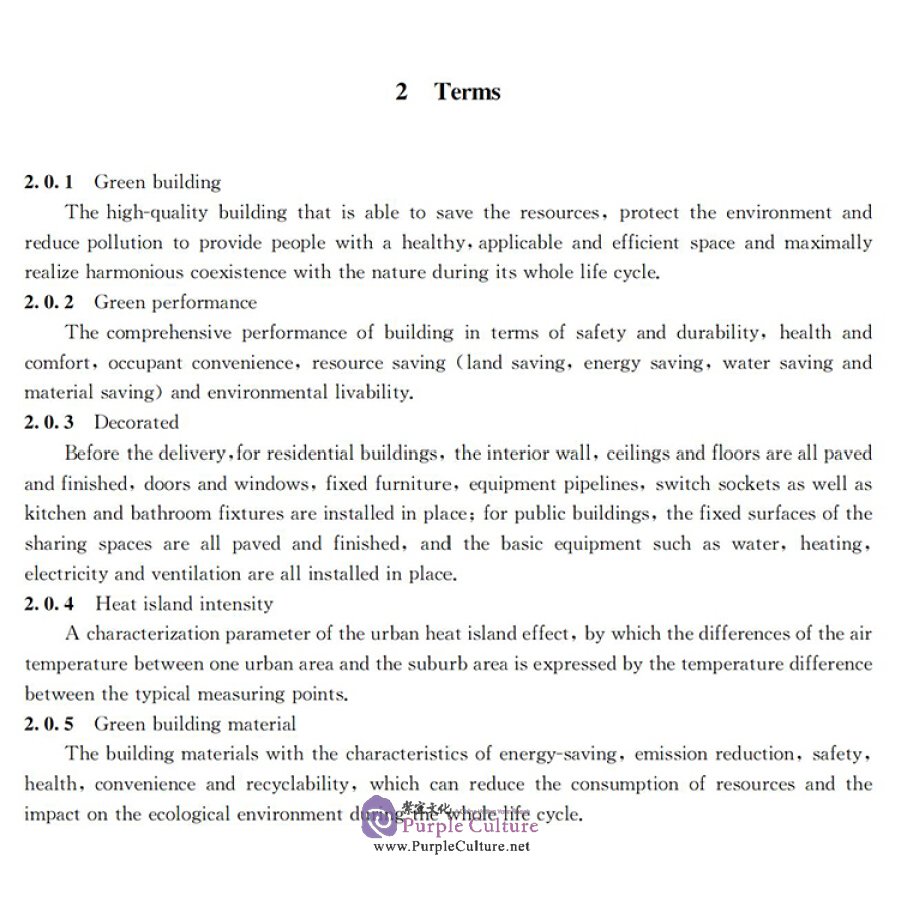 Sample pages of National Standard of The People's Republic of China: Assessment Standard for Green Building GB/T 50378-2019 (ISBN:9787112258598)