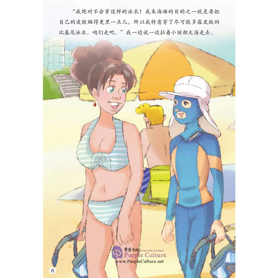 Sample pages of Sinolingua Reading Tree Level 12 Book 5: On Beauty (ISBN:9787513820554)