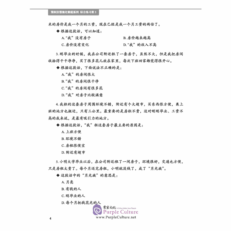 Sample pages of Intensive Chinese for Pre-University Students: Workbook 3 (ISBN:9787561956861)