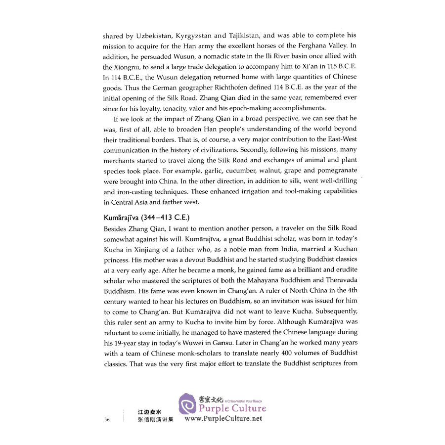 Sample pages of Selling Water to the River - H. K. Chang Speaks (Chinese-English Edition) (ISBN:9787513596138)