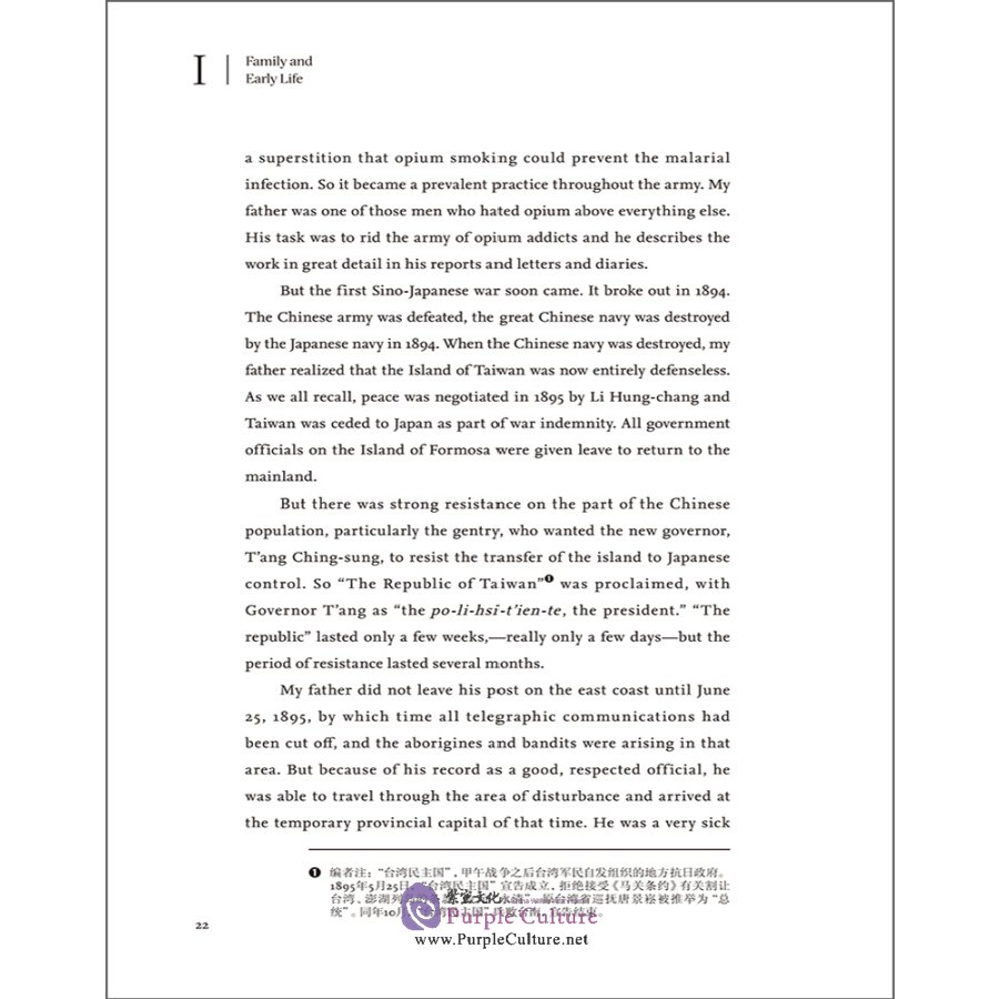Sample pages of The Personal Reminiscences of Dr. Hu Shih (4 Vols) (ISBN:9789900414834)