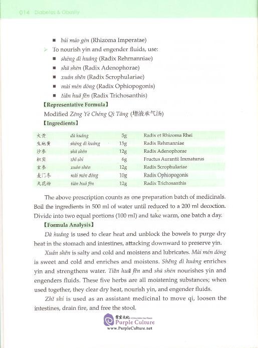 Sample pages of The Clinical Practice of Chinese Medicine: Diabetes & Obesity (ISBN:9787117106696)