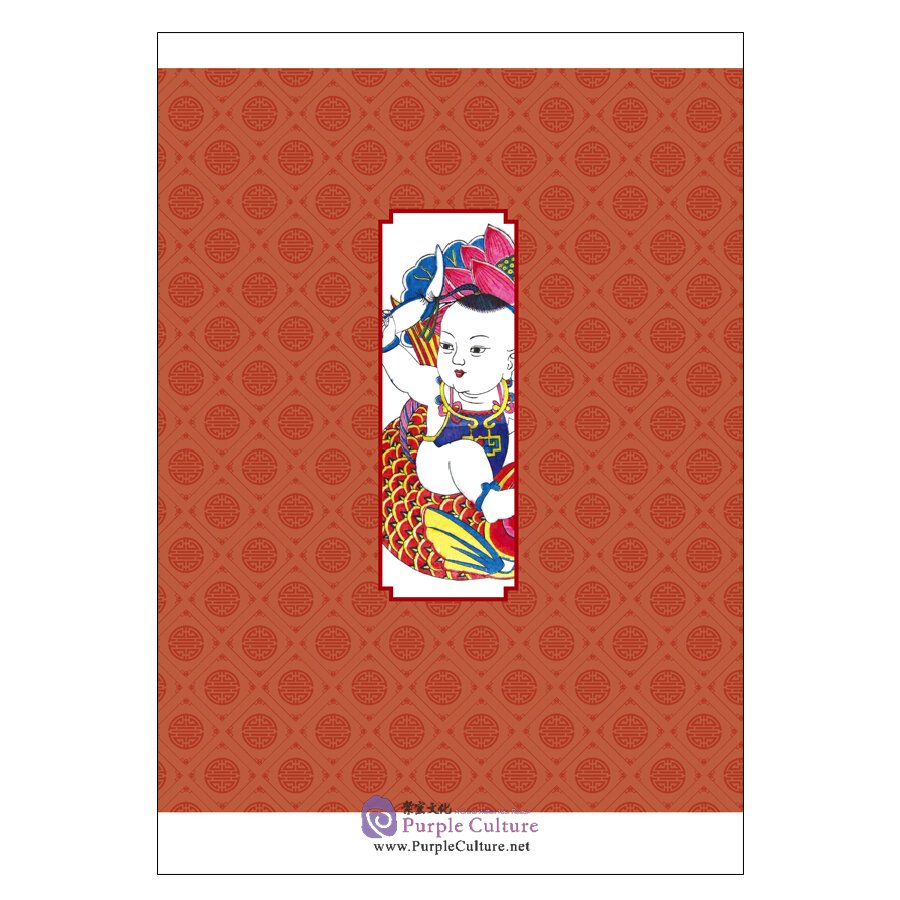 Sample pages of Cultural Symbols of China Vol 1: Spring Festival, Sweet Time for Family Reunion (ISBN:9787508545400)