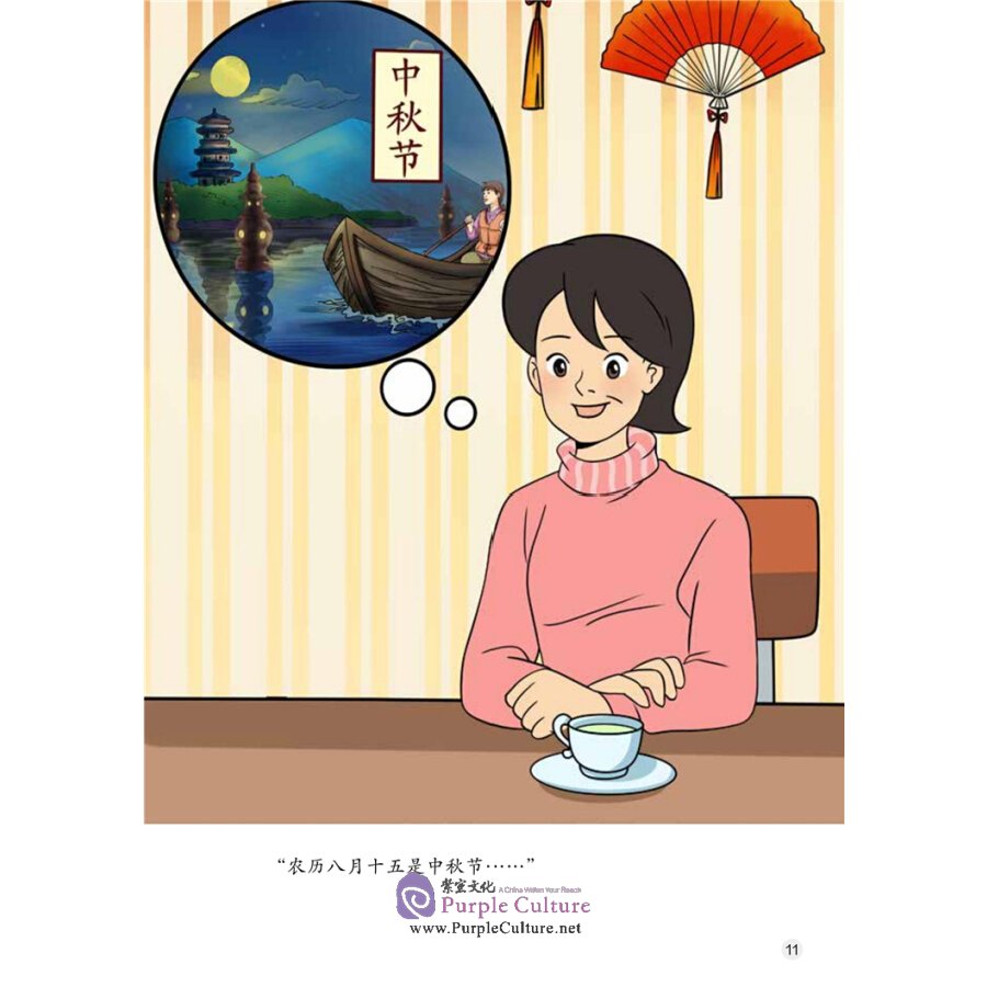 Sample pages of Sinolingua Reading Tree Level 8 Book 2: Lots of Chinese Festivals! (ISBN:9787513819466)