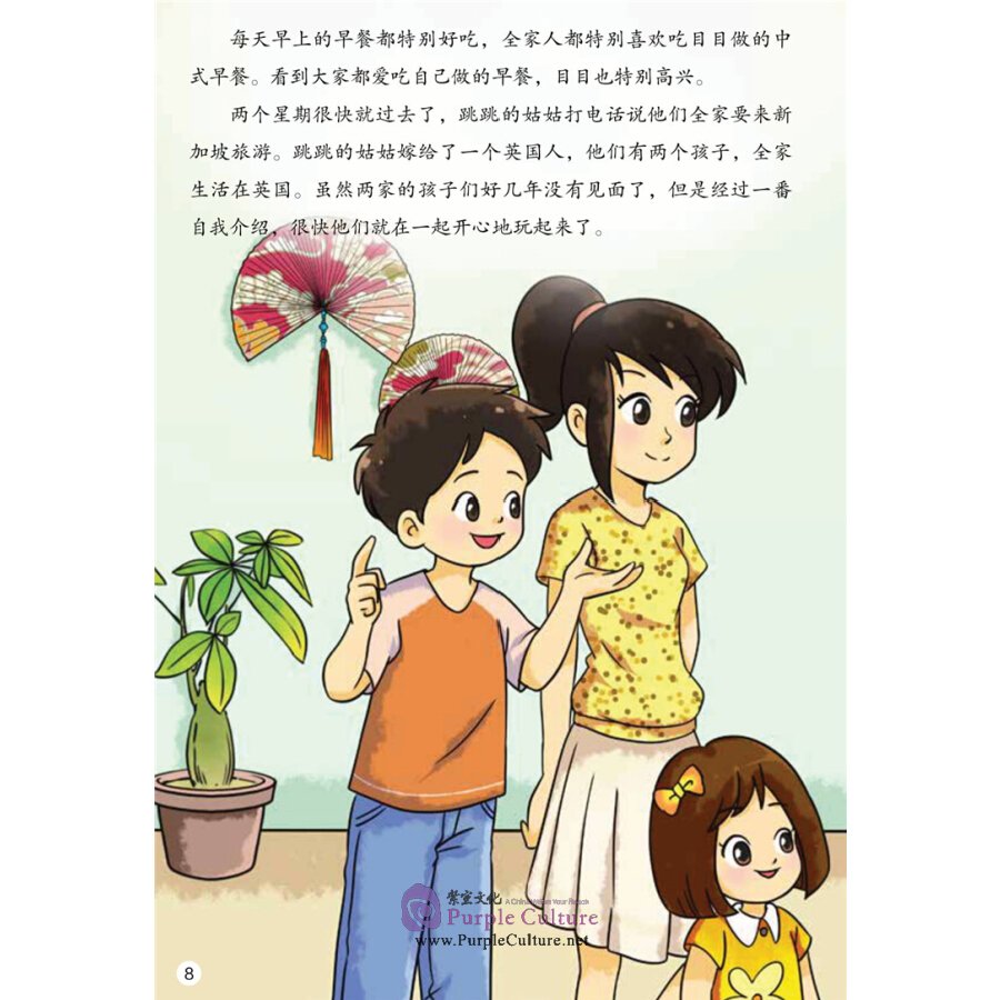 Sample pages of Sinolingua Reading Tree Level 12 Book 8: Chinese and Western Breakfasts (ISBN:9787513820585)