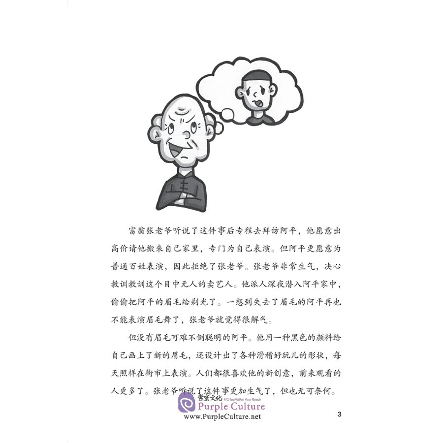 Sample pages of Building Reading Skills for Chinese Language Acquisition in IB MYP: Mysteries of the Body (ISBN:9787513820202)