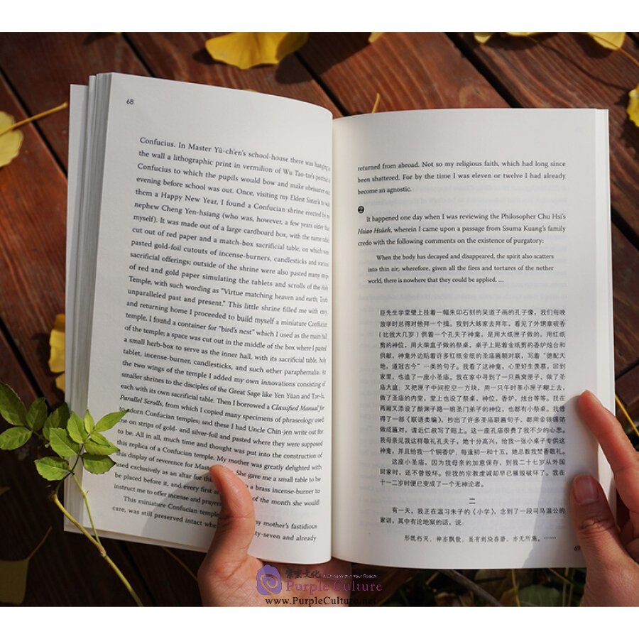 Sample pages of Autobiography at Forty (ISBN:9787513574297)
