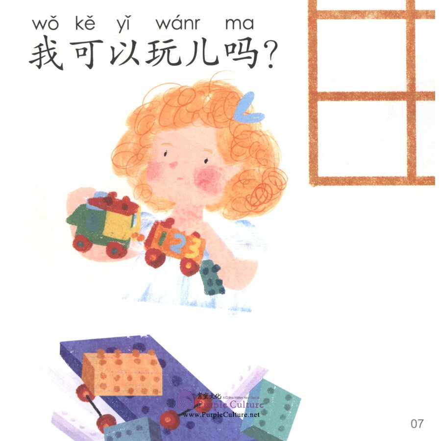 Sample pages of Smart Cat Graded Chinese Reader (for Kids) Level 6 (10 books) (ISBN:9787561956731)