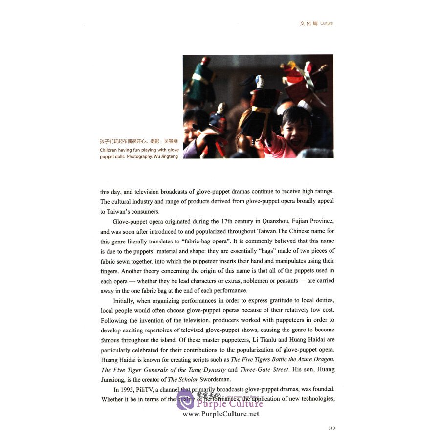 Sample pages of Roots: Customs and Traditions in Taiwan (ISBN:9787119121796)