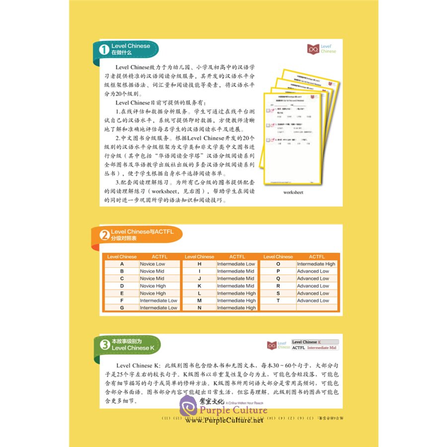 Sample pages of Sinolingua Reading Tree Level  12 Book 4: What to Eat on a Birthday? (ISBN:9787513820547)