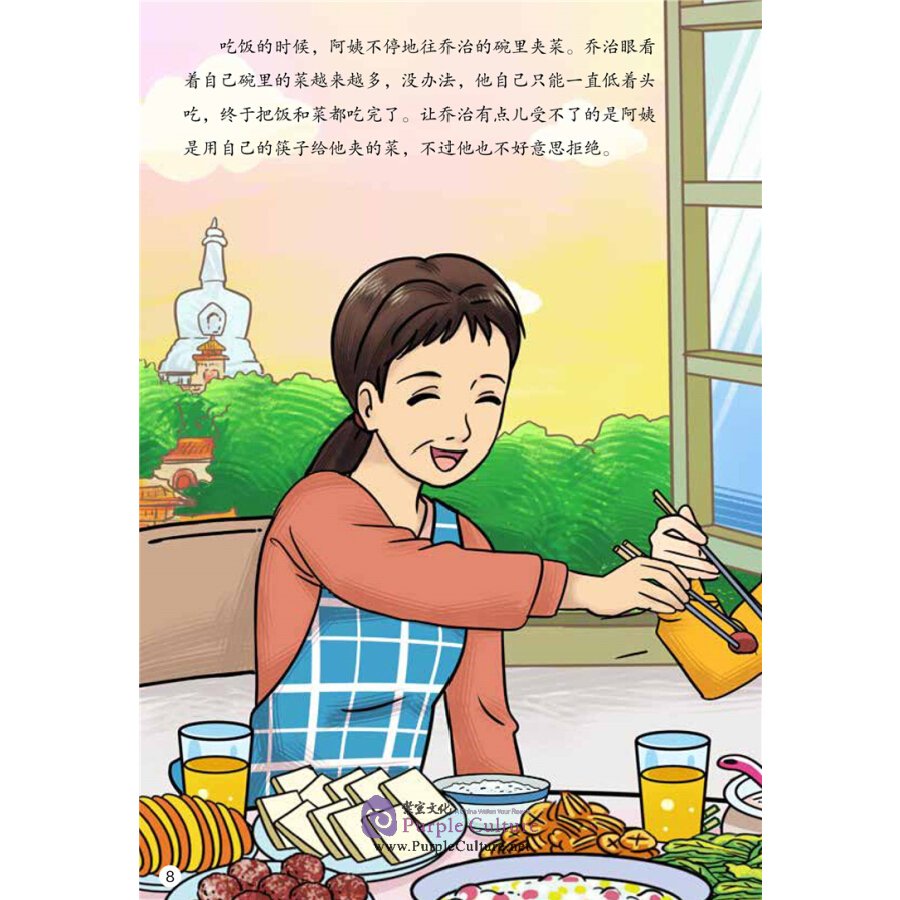 Sample pages of Sinolingua Reading Tree Level 12 Book 3: Dining Etiquette (ISBN:9787513820530)