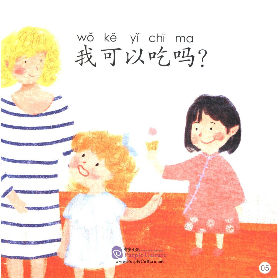 Sample pages of Smart Cat Graded Chinese Reader (for Kids) Level 6 (10 books) (ISBN:9787561956731)