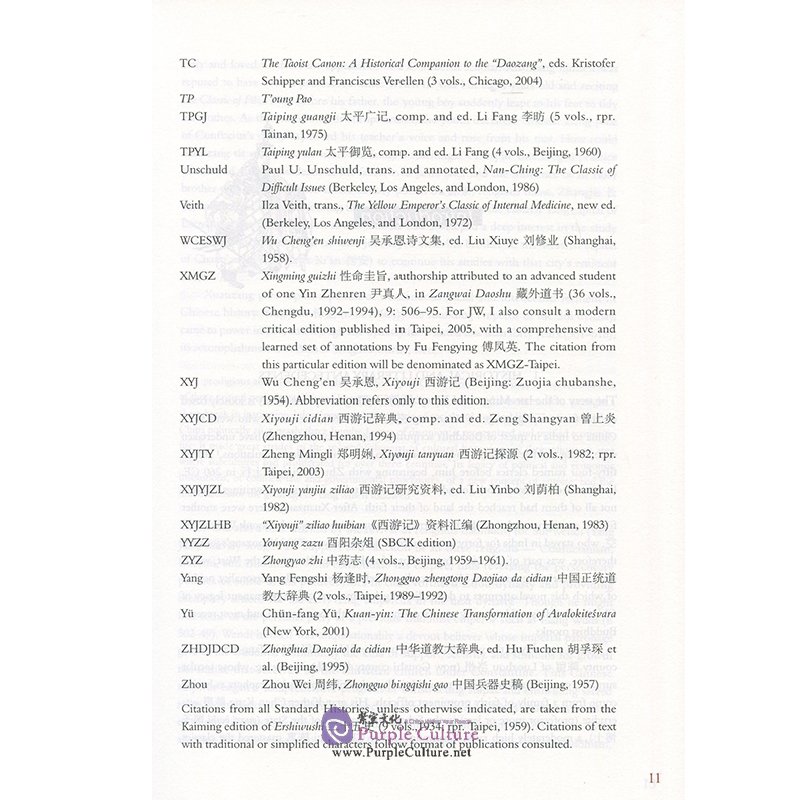 Sample pages of The Journey to the West (4 Vols, Chinese/English Bilingual) (ISBN:9787544644433)
