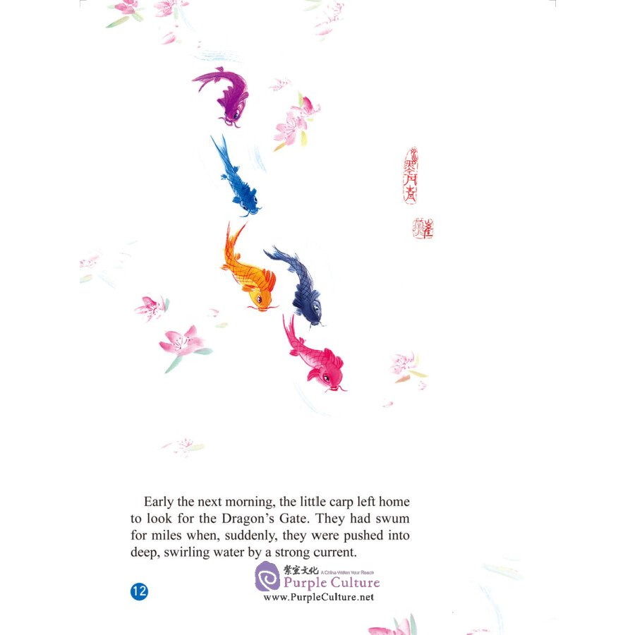 Sample pages of Ink-and-Wash Picture Books of Classic Chinese Stories: Little Carp Jump The Dragon's Gate (ISBN:9787508523996)