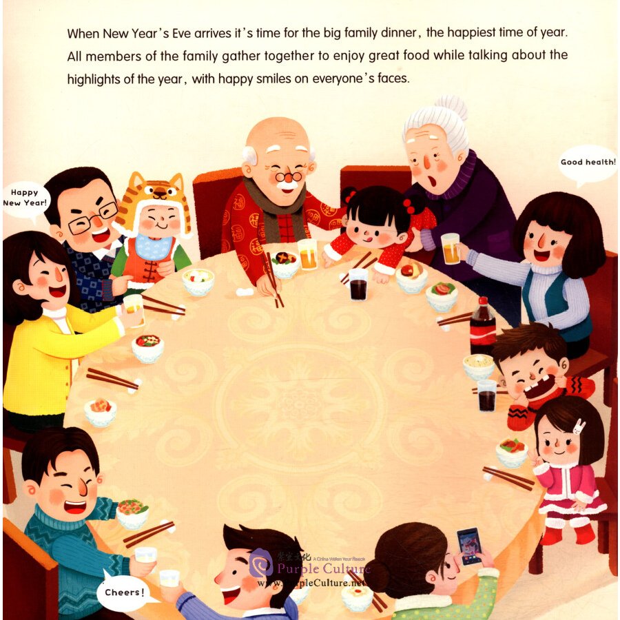Sample pages of Happy Chinese New Year：The Irised Kingdom (ISBN:9787508542829)