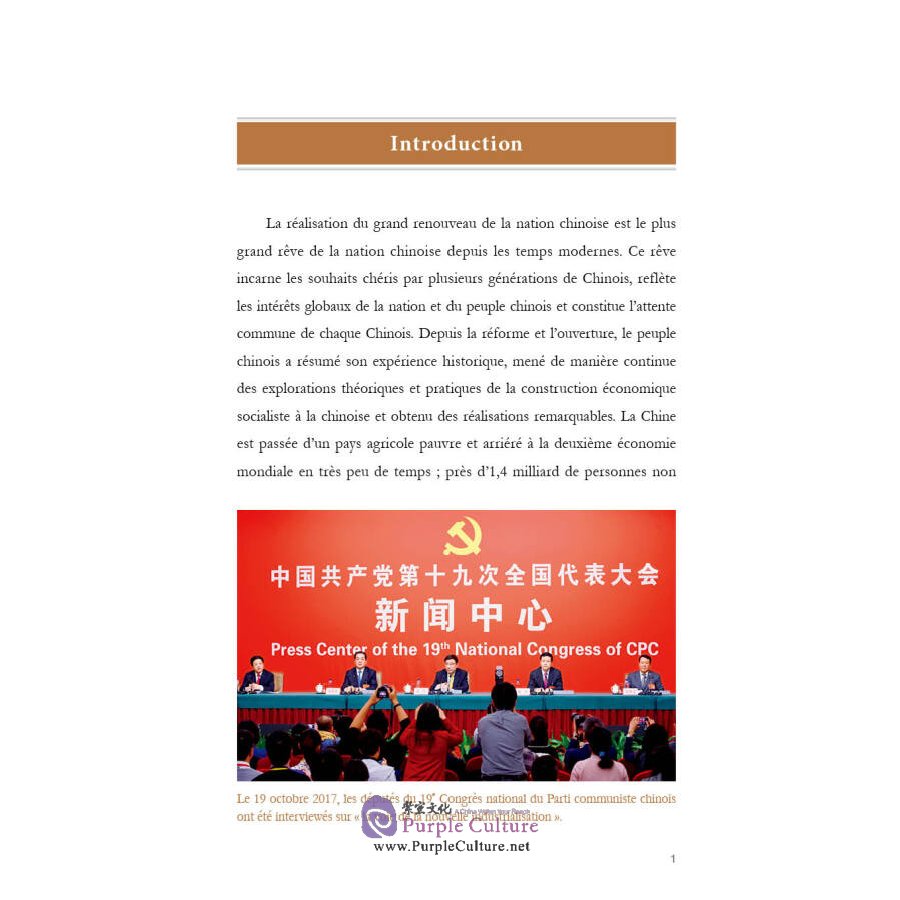 Sample pages of L'economie De La Chine Contemporaine (ISBN:9787508544038)