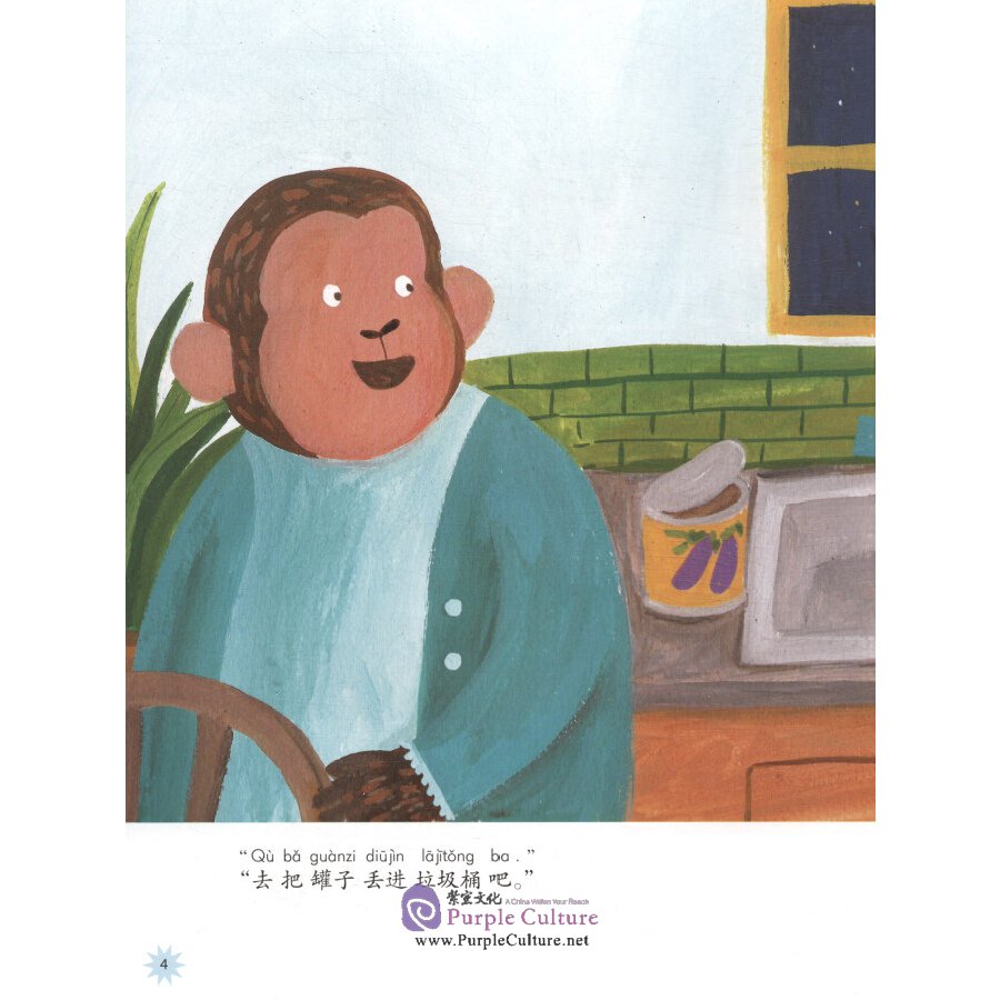 Sample pages of Chinese Reading for Young World Citizens  - Go Green: Yueyue's Special Garden (ISBN:9787513817981)