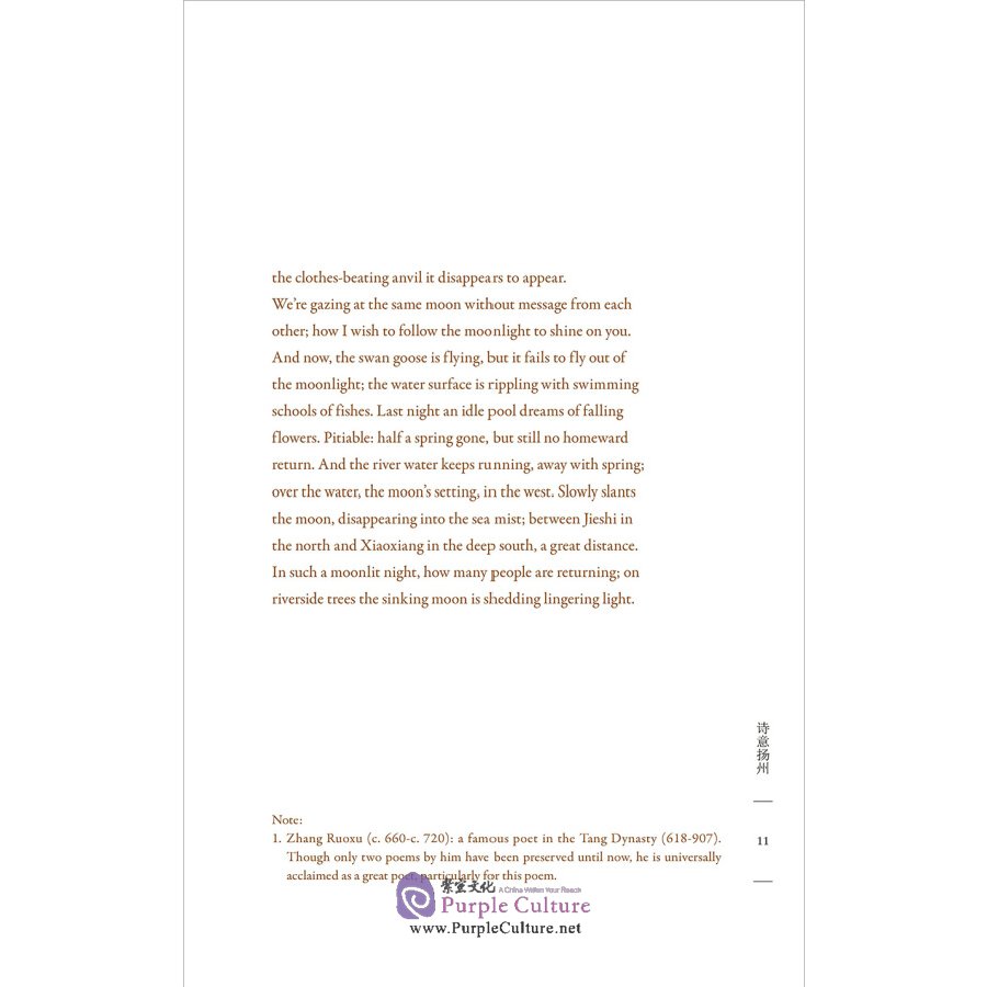 Sample pages of Poetic Yangzhou Classical Poems and Couplets About Yangzhou (ISBN:9787521320596)