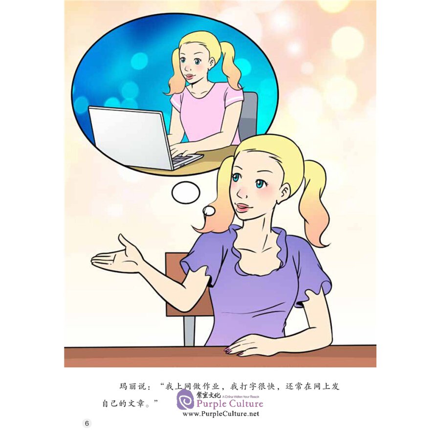 Sample pages of Sinolingua Reading Tree Level 8 Book 3: What Do You Do Online? (ISBN:9787513820424)