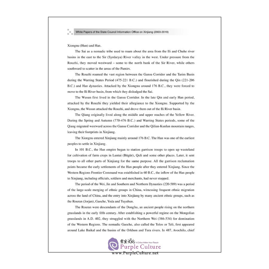 Sample pages of White Papers of the State Council Information Office on Xinjiang (2013-2019) (ISBN:9787508545035)