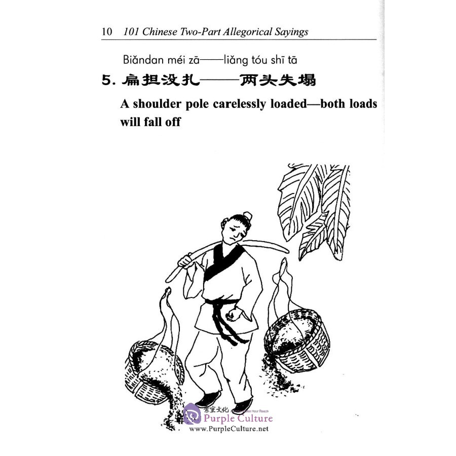 Sample pages of 101 Chinese Two-Part Allegorical Sayings (ISBN:9787513802444)