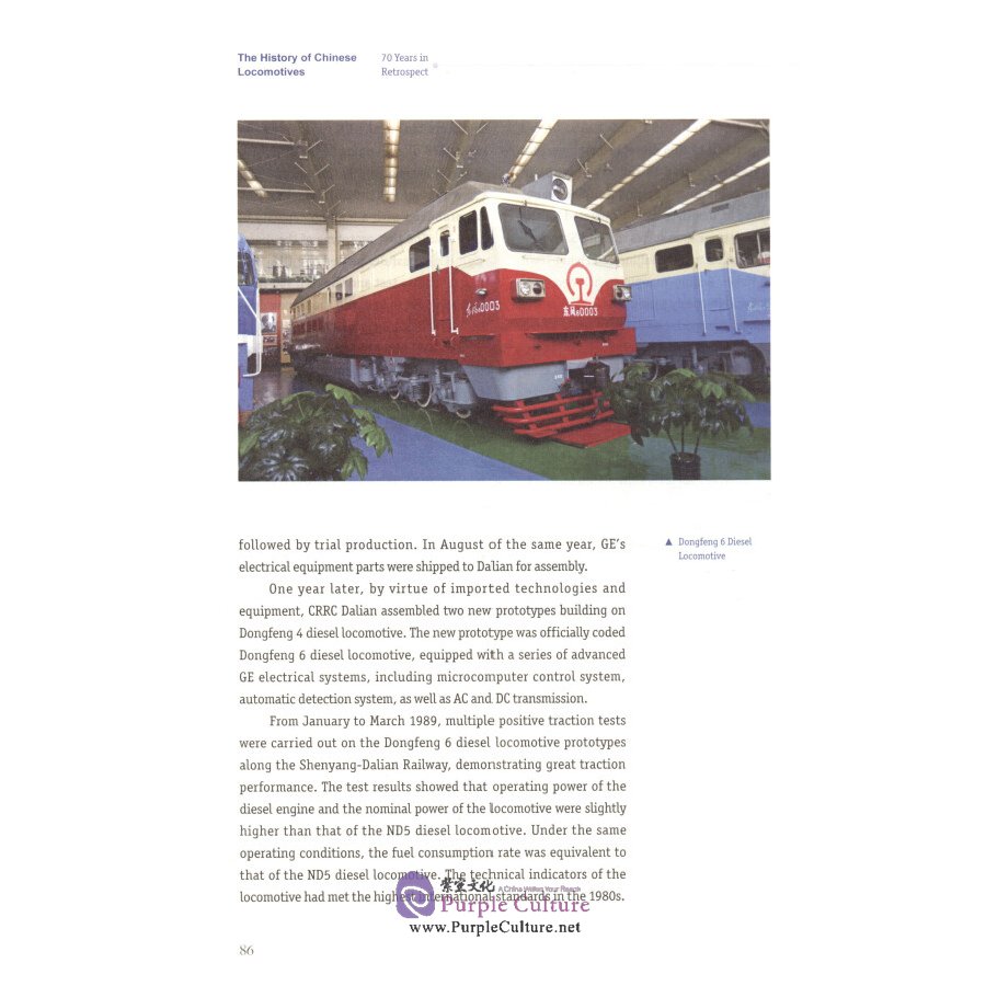 Sample pages of The History of Chinese Locomotives: 70 Years in Retrospect (ISBN:9787119120720)