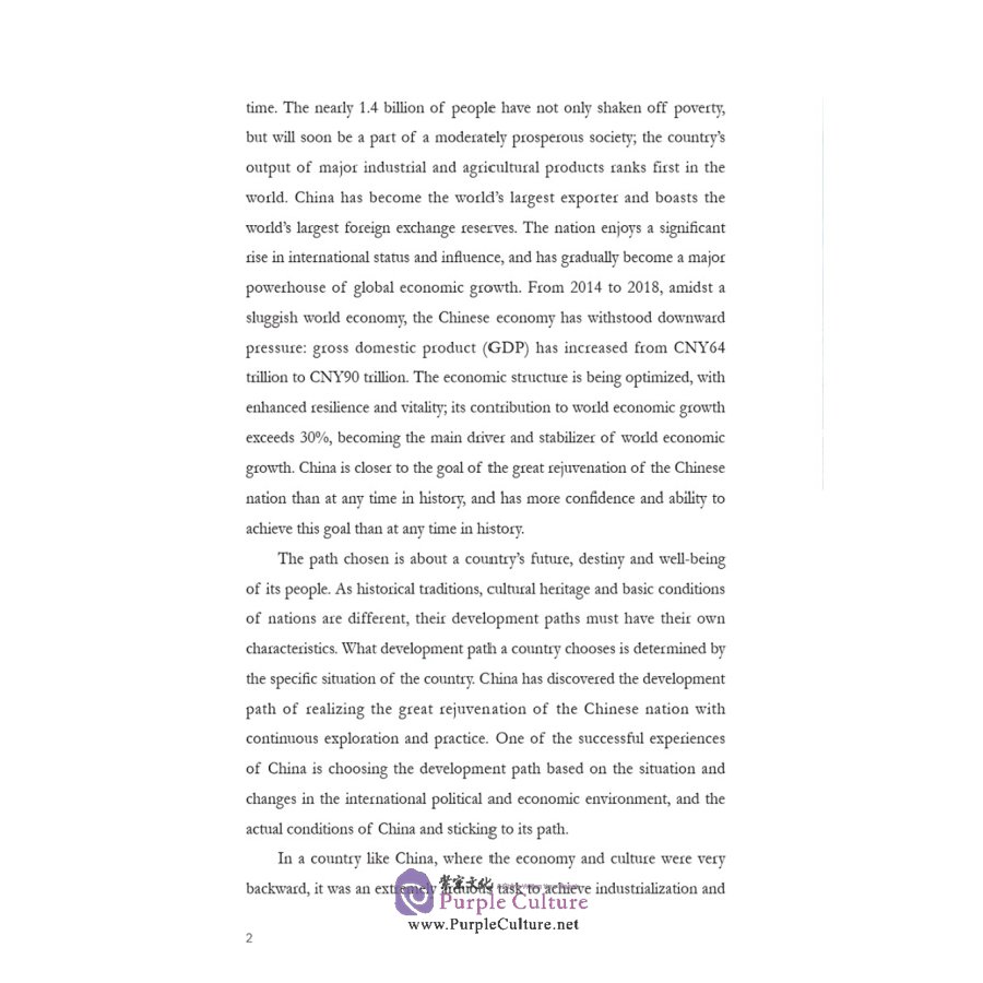 Sample pages of Contemporary China's Economy (ISBN:9787508542508)