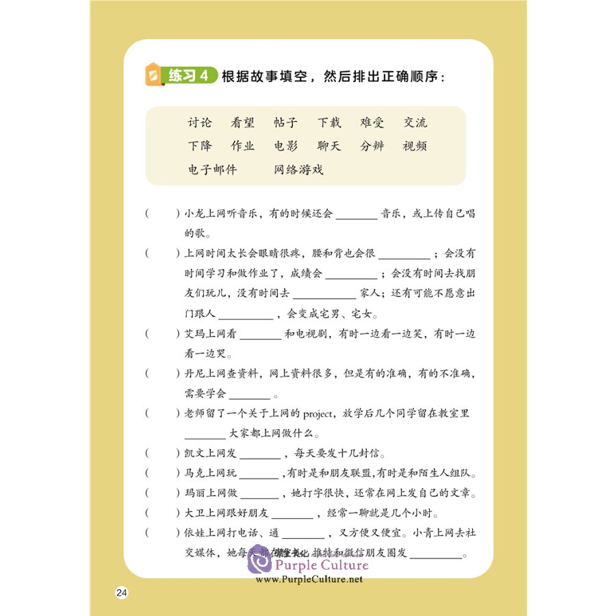 Sample pages of Sinolingua Reading Tree Level 8 Book 3: What Do You Do Online? (ISBN:9787513820424)
