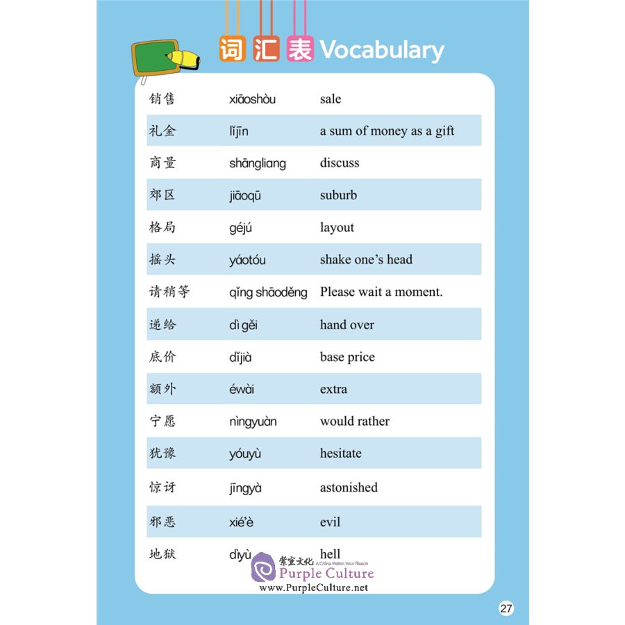 Sample pages of Sinolingua Reading Tree Level 12 Book 7: Auspicious Numbers (ISBN:9787513820578)