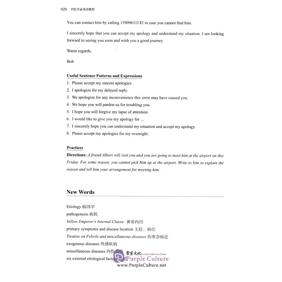 Sample pages of Traditional Chinese Medical English Texbook (ISBN:9787513249959)