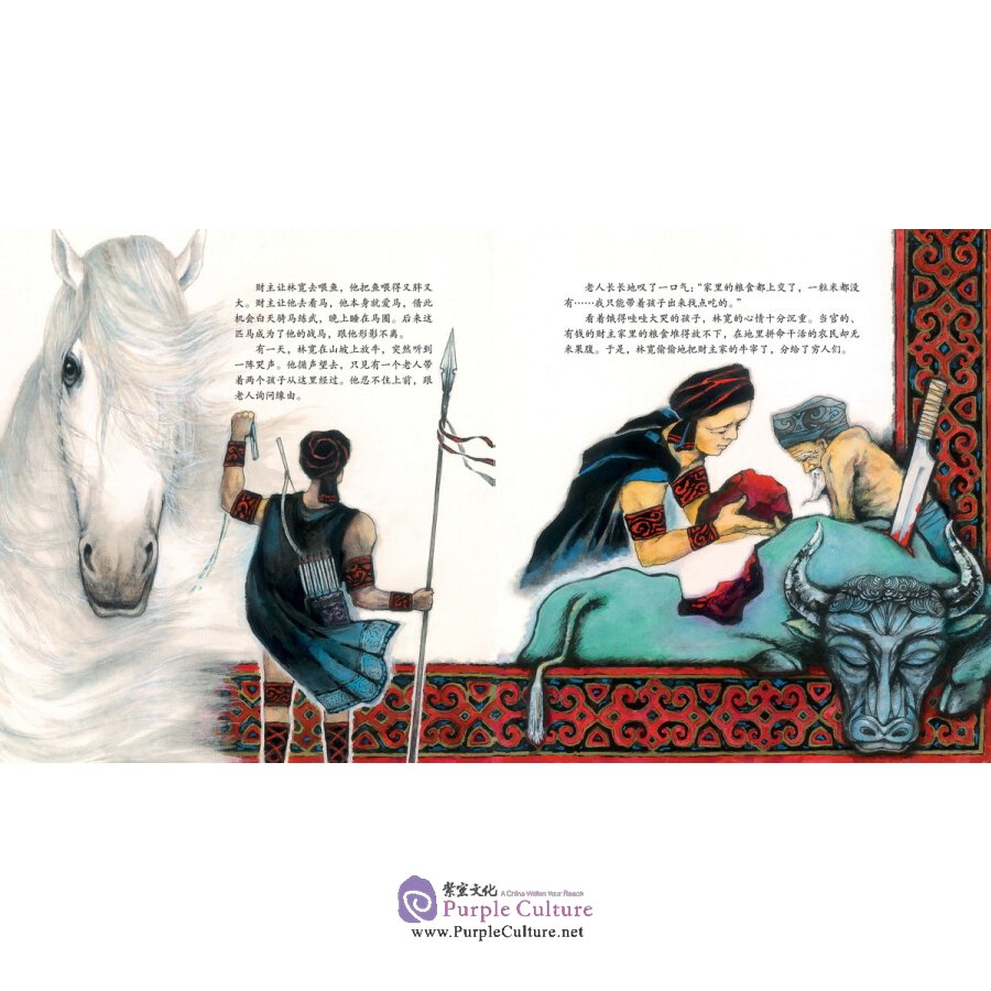Sample pages of Chinese Ethnic Festivals and Customs Stories Vol 2 (10 books) (ISBN:13060018)