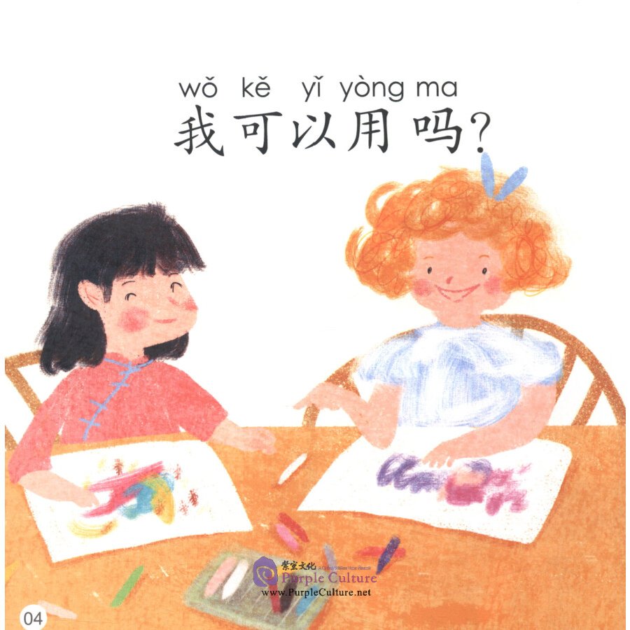 Sample pages of Smart Cat Graded Chinese Reader (for Kids) Level 6 (10 books) (ISBN:9787561956731)