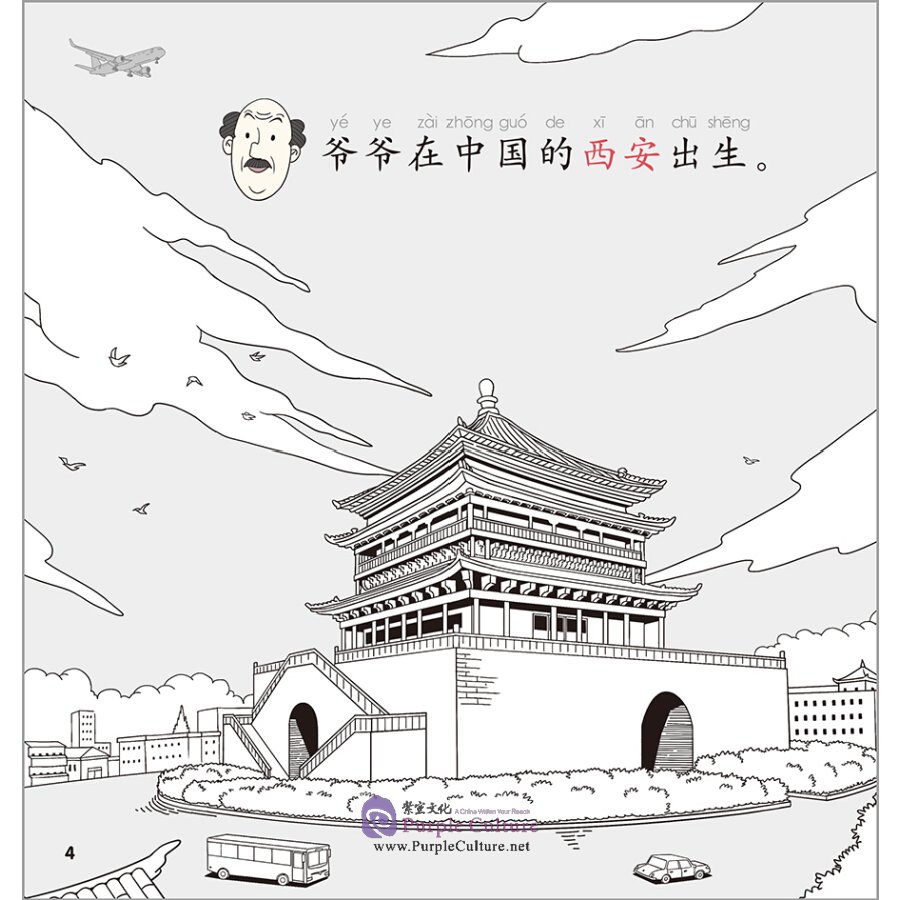 Sample pages of Rainbow Dragon: Graded Chinese Readers (Level 3: Family Memebers) (5 Volumes) (ISBN:9787521320404)