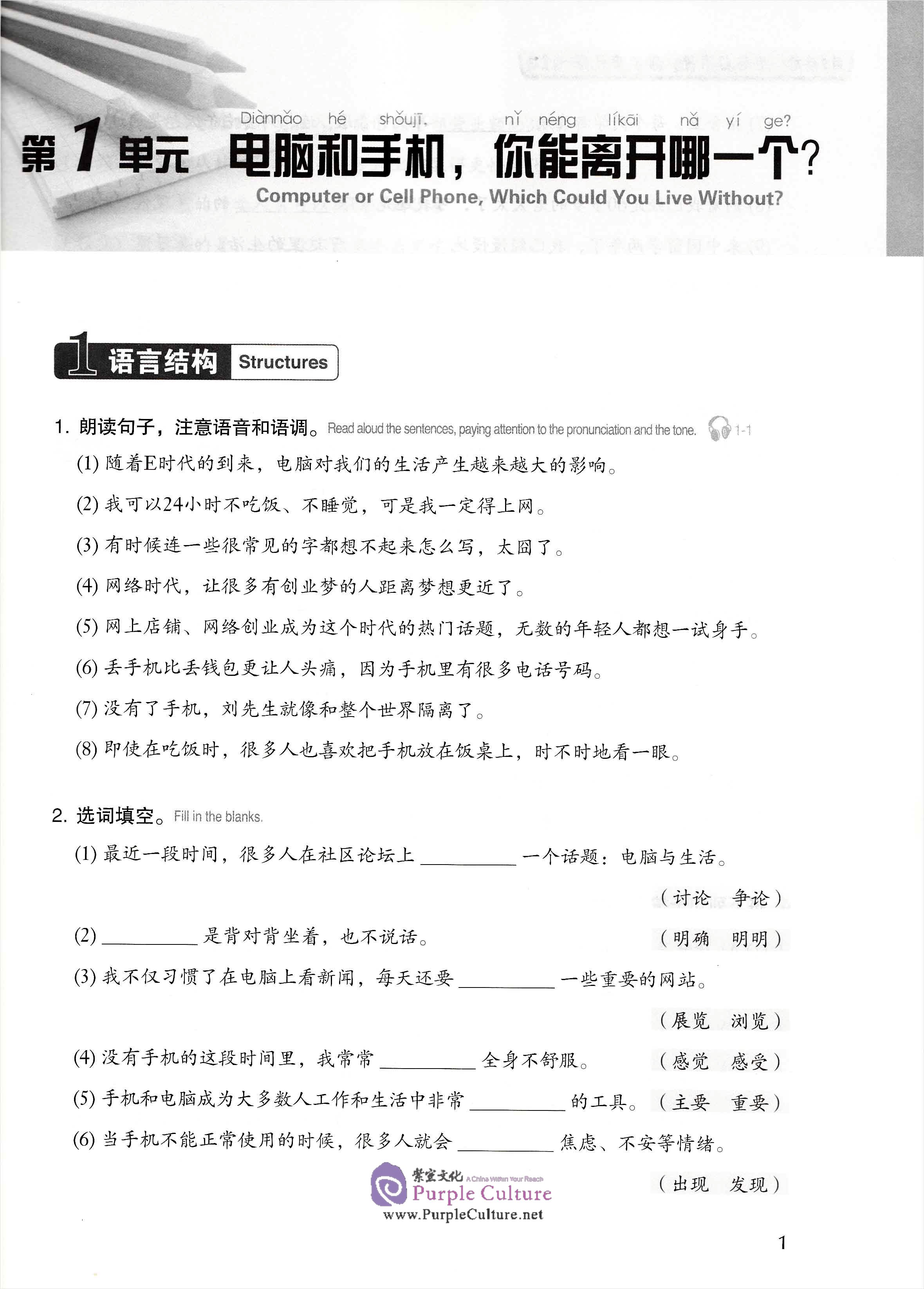 Sample pages of Experiencing Chinese Intermediate Course 2 Workbook (ISBN:9787040386394)